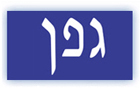gefen_v