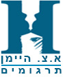 logo_heyman